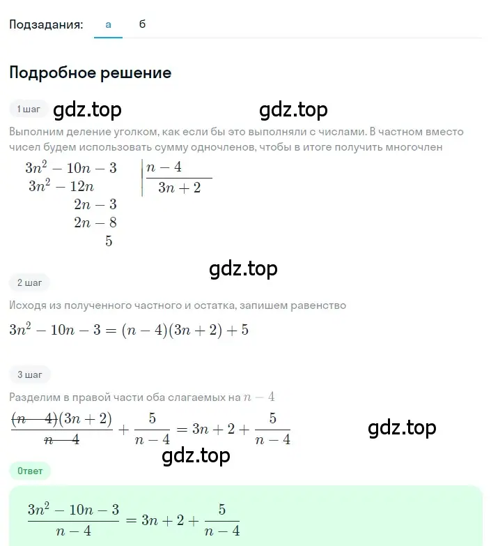 Решение 2. номер 1.190 (страница 56) гдз по алгебре 8 класс Дорофеев, Суворова, учебник