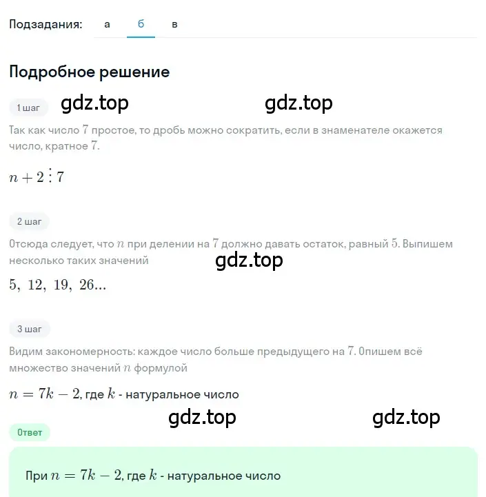 Решение 2. номер 1.194 (страница 56) гдз по алгебре 8 класс Дорофеев, Суворова, учебник