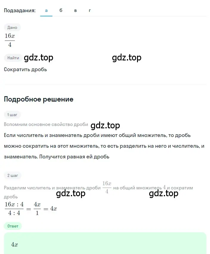 Решение 2. номер 1.22 (страница 14) гдз по алгебре 8 класс Дорофеев, Суворова, учебник