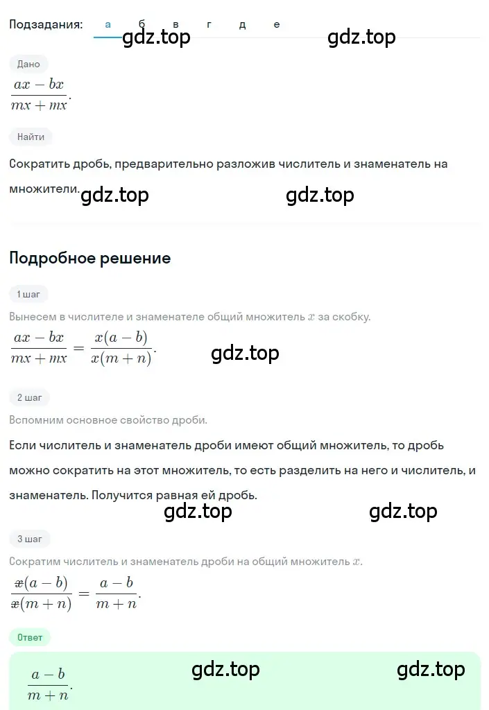 Решение 2. номер 1.26 (страница 14) гдз по алгебре 8 класс Дорофеев, Суворова, учебник