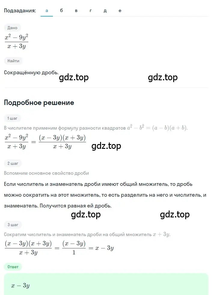 Решение 2. номер 1.28 (страница 14) гдз по алгебре 8 класс Дорофеев, Суворова, учебник