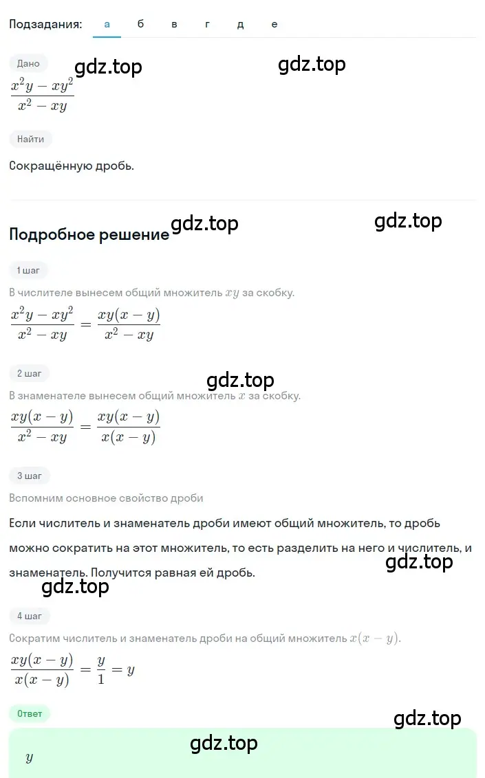 Решение 2. номер 1.29 (страница 15) гдз по алгебре 8 класс Дорофеев, Суворова, учебник