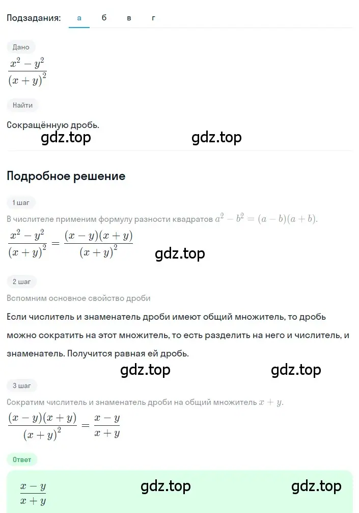 Решение 2. номер 1.30 (страница 15) гдз по алгебре 8 класс Дорофеев, Суворова, учебник