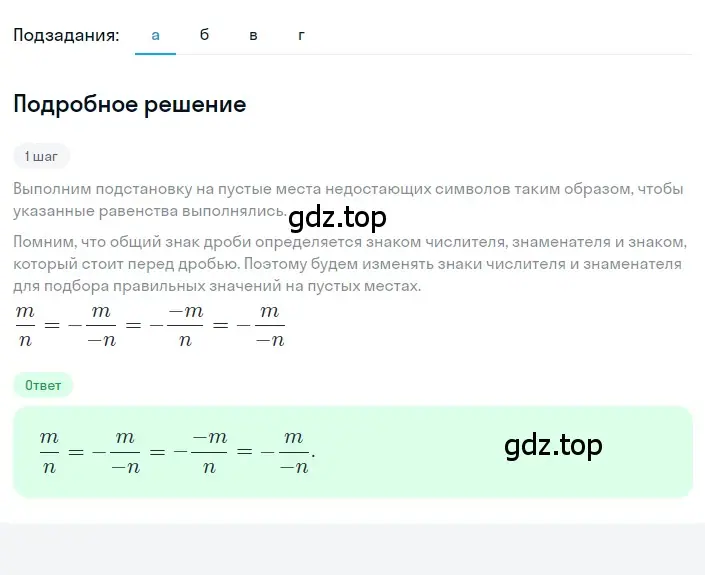 Решение 2. номер 1.31 (страница 15) гдз по алгебре 8 класс Дорофеев, Суворова, учебник