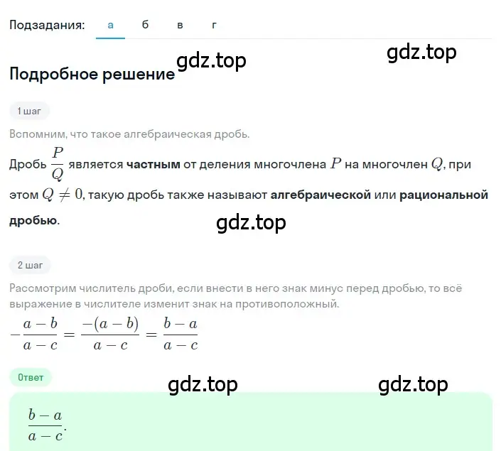 Решение 2. номер 1.33 (страница 15) гдз по алгебре 8 класс Дорофеев, Суворова, учебник