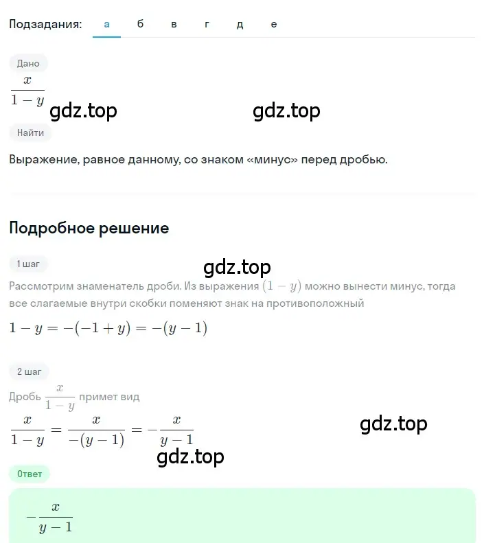 Решение 2. номер 1.34 (страница 15) гдз по алгебре 8 класс Дорофеев, Суворова, учебник