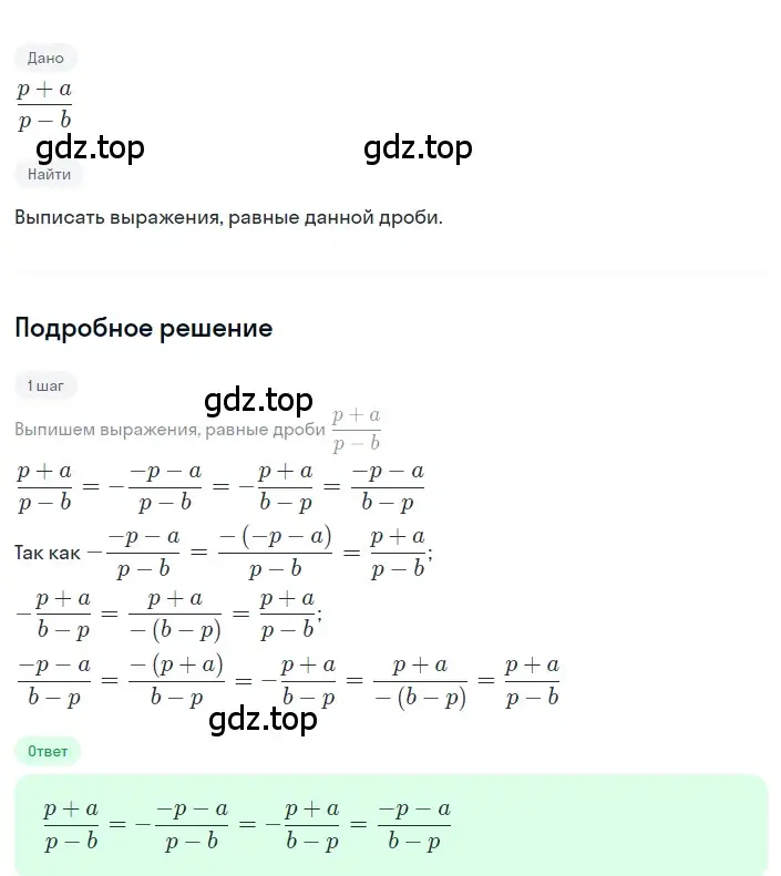 Решение 2. номер 1.39 (страница 16) гдз по алгебре 8 класс Дорофеев, Суворова, учебник