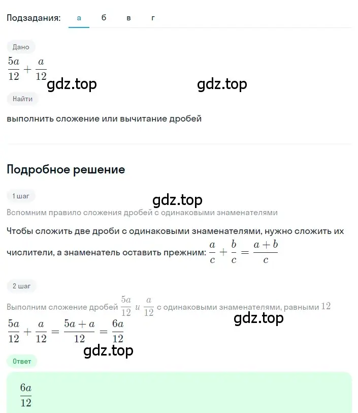 Решение 2. номер 1.44 (страница 20) гдз по алгебре 8 класс Дорофеев, Суворова, учебник