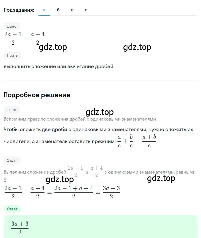 Решение 2. номер 1.45 (страница 20) гдз по алгебре 8 класс Дорофеев, Суворова, учебник