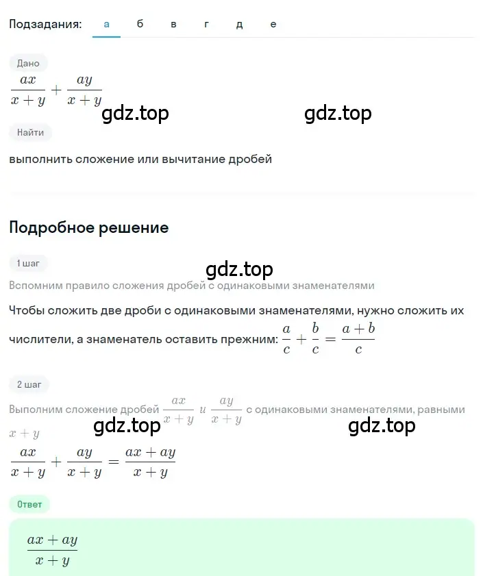 Решение 2. номер 1.46 (страница 20) гдз по алгебре 8 класс Дорофеев, Суворова, учебник