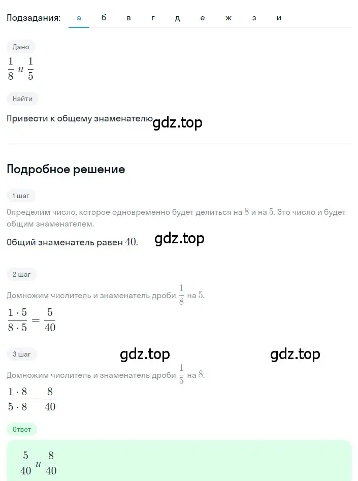 Решение 2. номер 1.48 (страница 20) гдз по алгебре 8 класс Дорофеев, Суворова, учебник