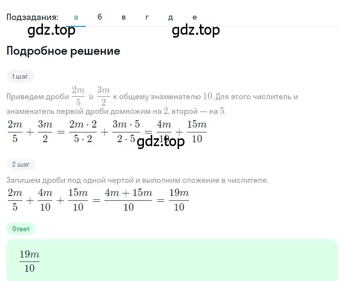 Решение 2. номер 1.49 (страница 21) гдз по алгебре 8 класс Дорофеев, Суворова, учебник