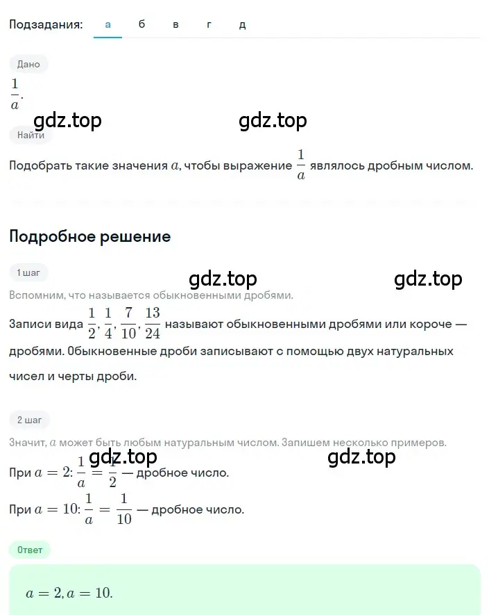 Решение 2. номер 1.5 (страница 8) гдз по алгебре 8 класс Дорофеев, Суворова, учебник