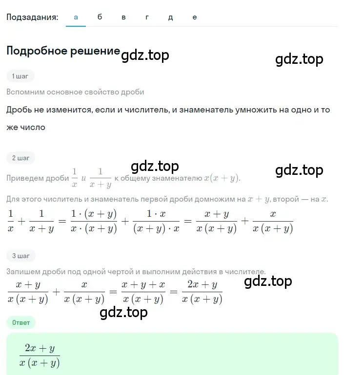 Решение 2. номер 1.50 (страница 21) гдз по алгебре 8 класс Дорофеев, Суворова, учебник