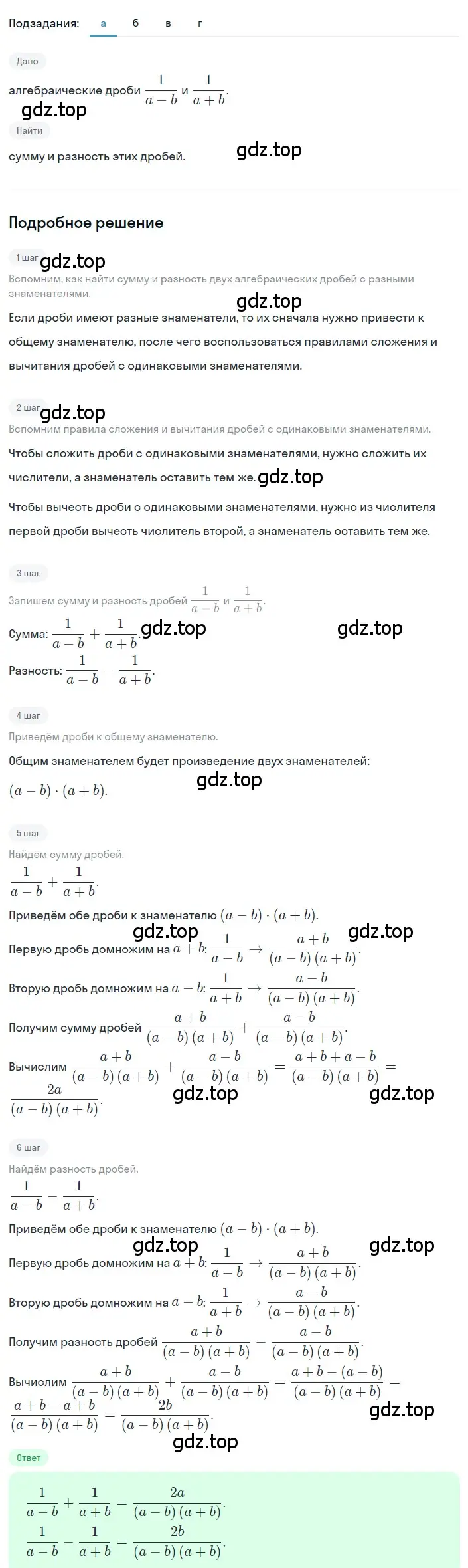 Решение 2. номер 1.51 (страница 21) гдз по алгебре 8 класс Дорофеев, Суворова, учебник