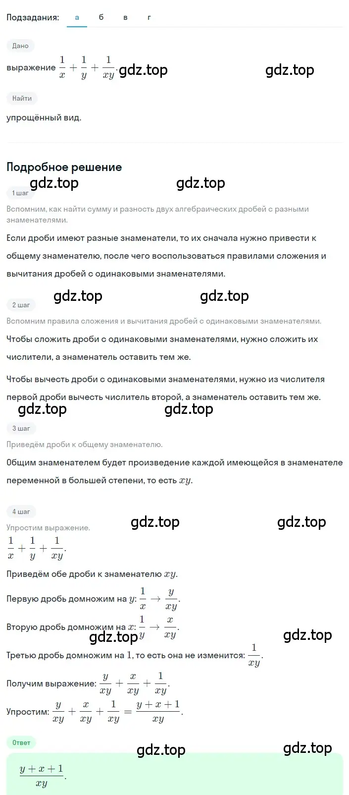 Решение 2. номер 1.53 (страница 21) гдз по алгебре 8 класс Дорофеев, Суворова, учебник