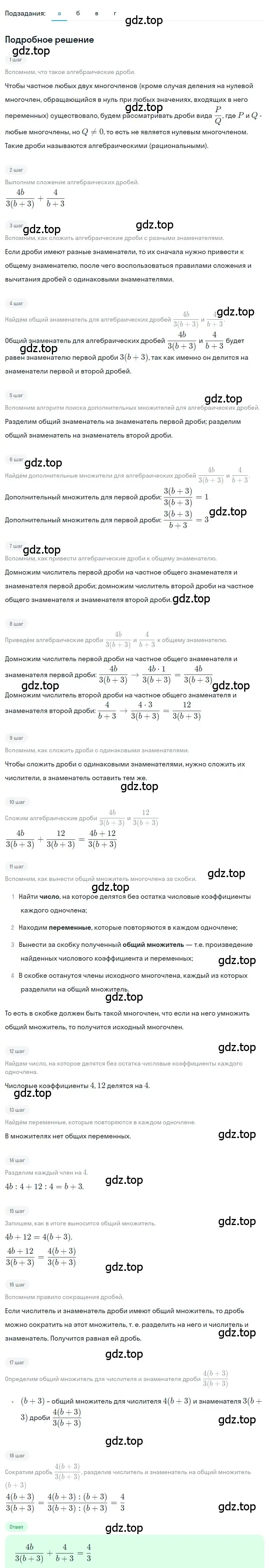 Решение 2. номер 1.54 (страница 21) гдз по алгебре 8 класс Дорофеев, Суворова, учебник