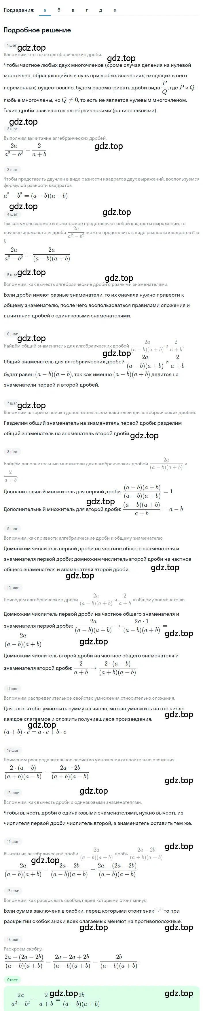 Решение 2. номер 1.56 (страница 22) гдз по алгебре 8 класс Дорофеев, Суворова, учебник