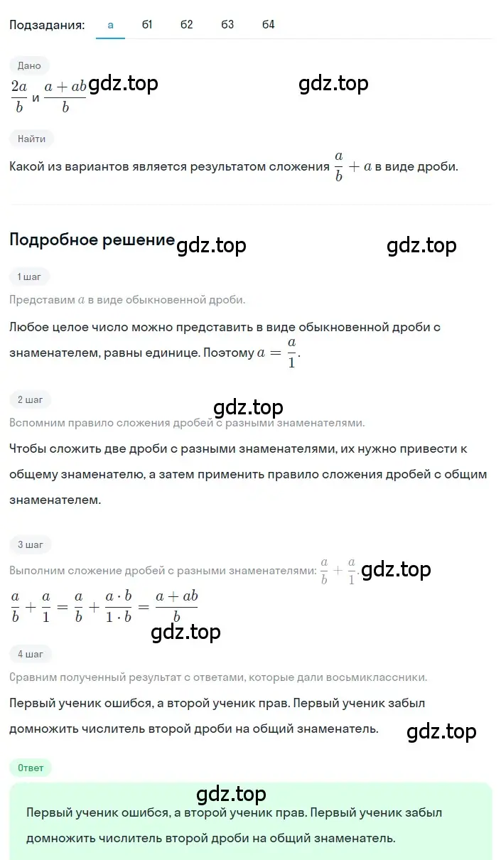 Решение 2. номер 1.60 (страница 23) гдз по алгебре 8 класс Дорофеев, Суворова, учебник