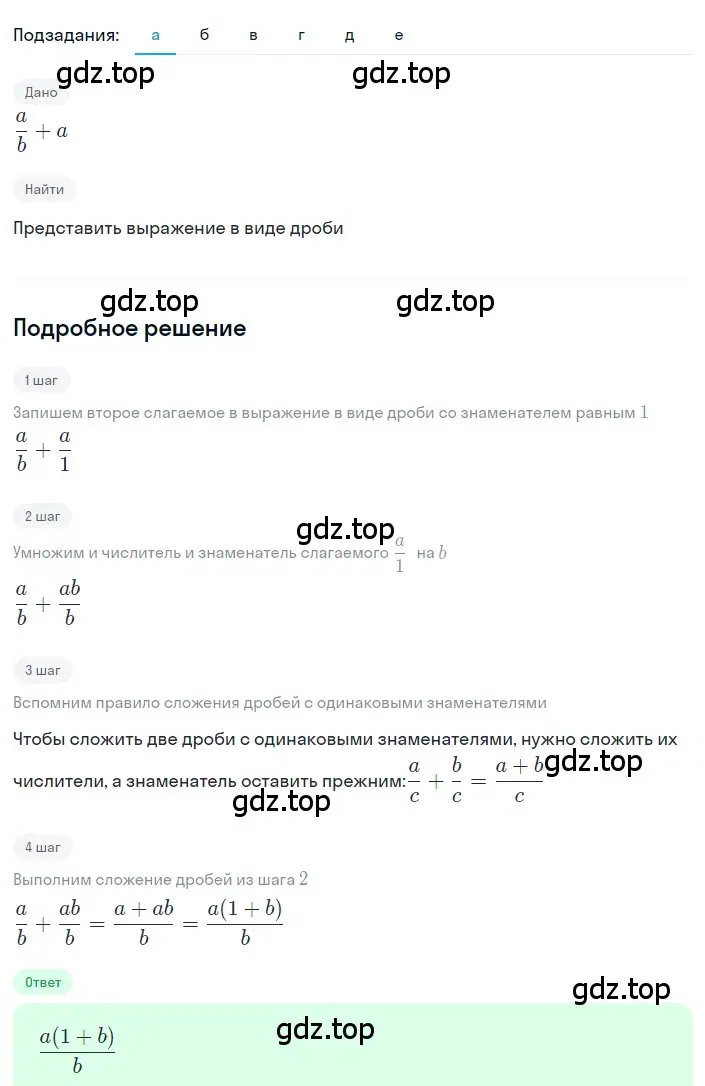 Решение 2. номер 1.61 (страница 23) гдз по алгебре 8 класс Дорофеев, Суворова, учебник