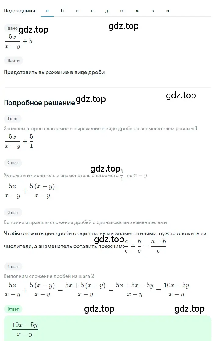 Решение 2. номер 1.62 (страница 24) гдз по алгебре 8 класс Дорофеев, Суворова, учебник