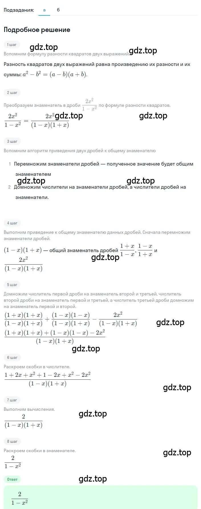 Решение 2. номер 1.63 (страница 24) гдз по алгебре 8 класс Дорофеев, Суворова, учебник