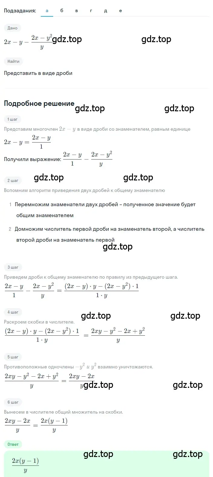 Решение 2. номер 1.69 (страница 25) гдз по алгебре 8 класс Дорофеев, Суворова, учебник