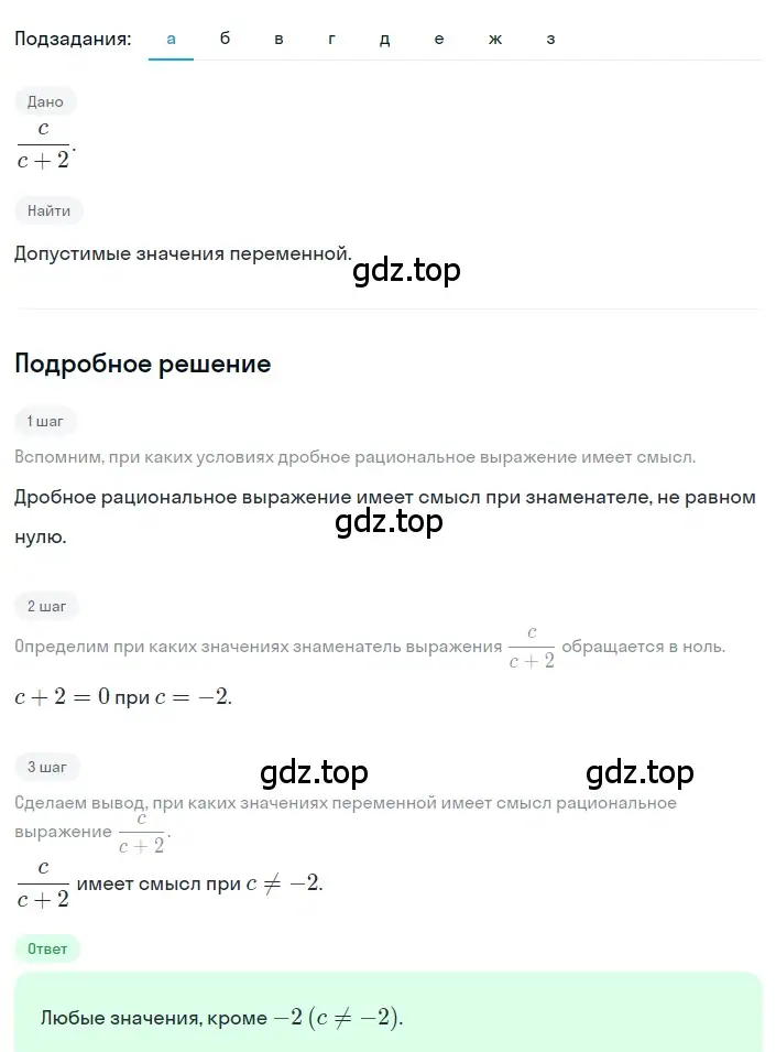 Решение 2. номер 1.7 (страница 9) гдз по алгебре 8 класс Дорофеев, Суворова, учебник