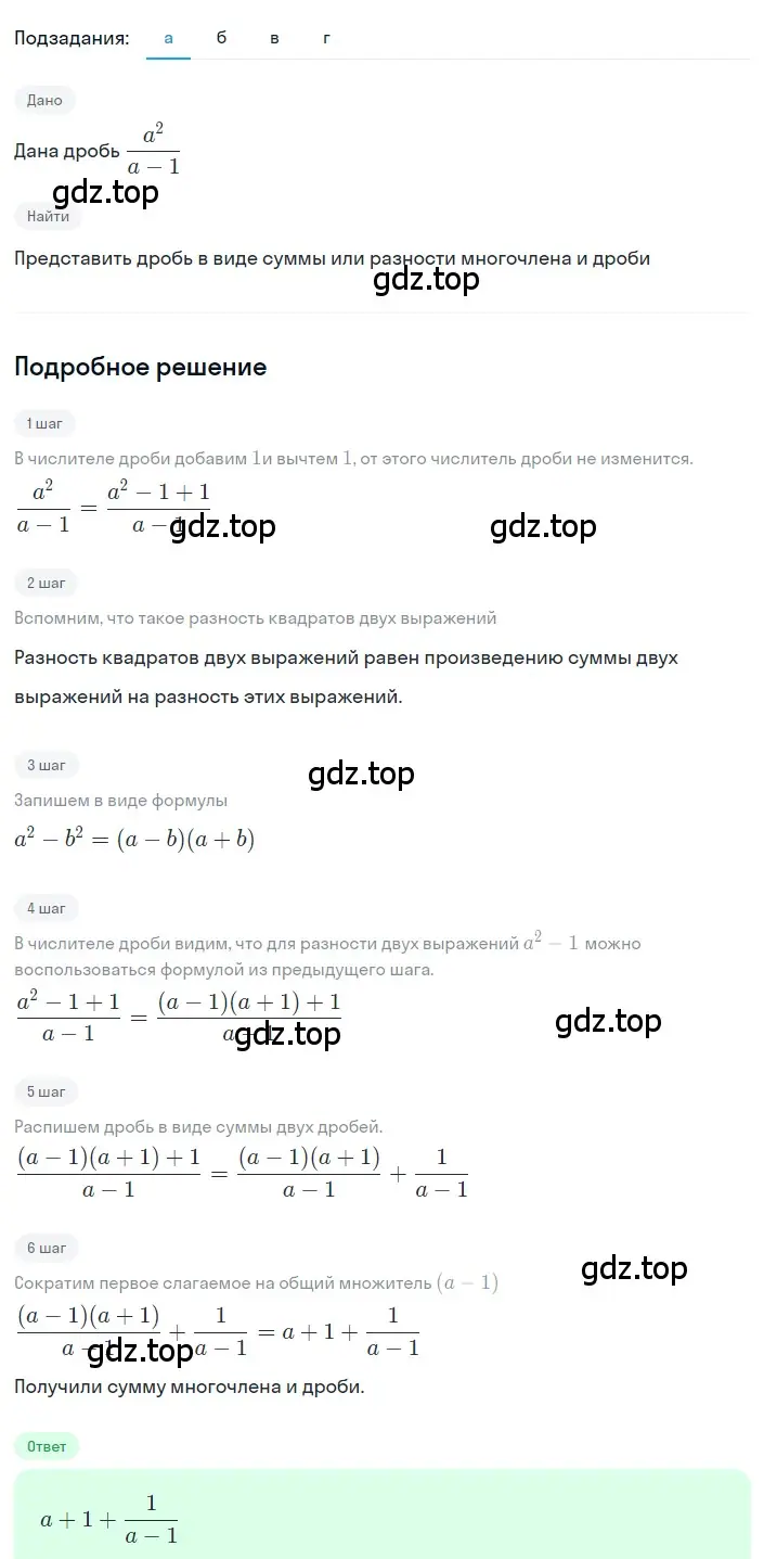 Решение 2. номер 1.70 (страница 25) гдз по алгебре 8 класс Дорофеев, Суворова, учебник