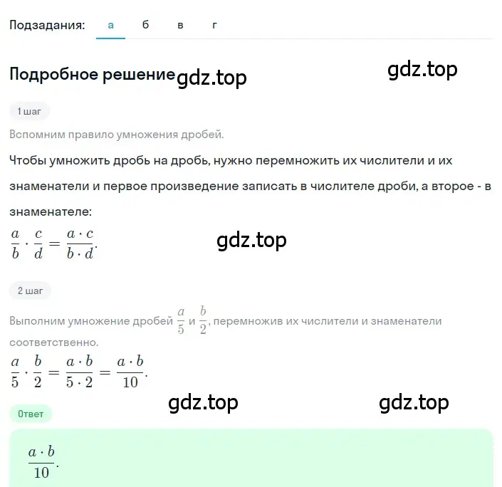 Решение 2. номер 1.73 (страница 27) гдз по алгебре 8 класс Дорофеев, Суворова, учебник