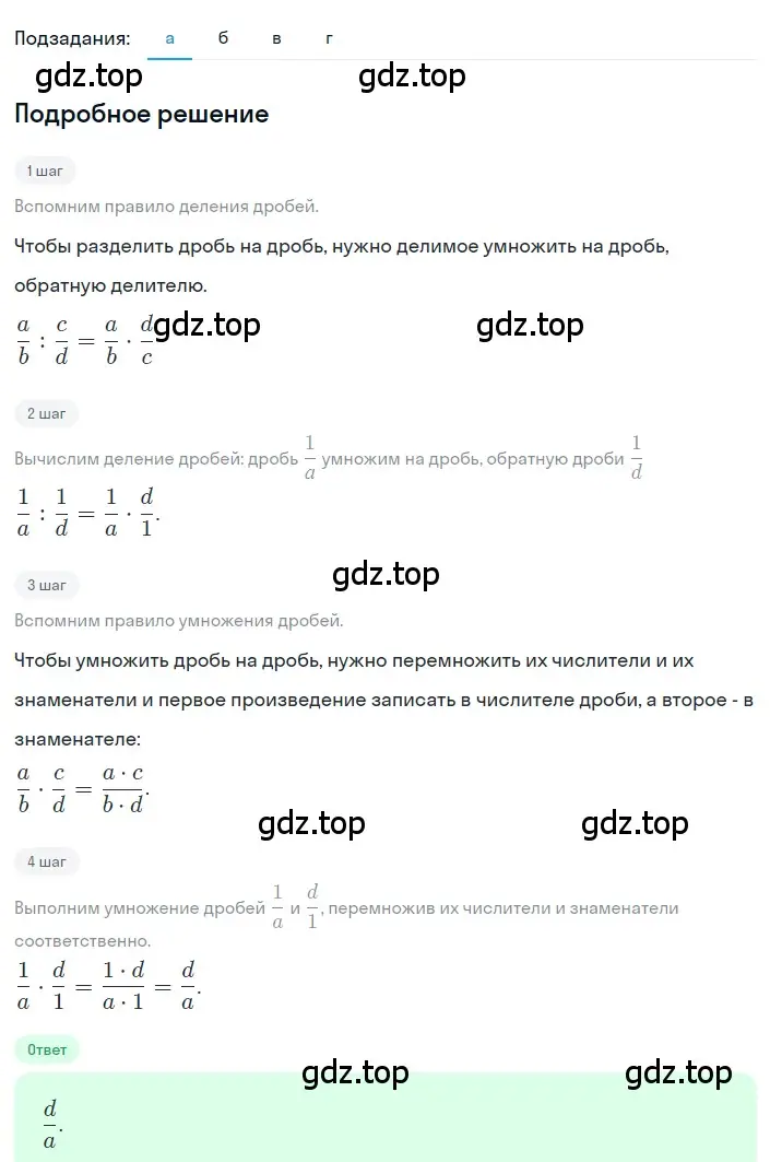 Решение 2. номер 1.74 (страница 27) гдз по алгебре 8 класс Дорофеев, Суворова, учебник