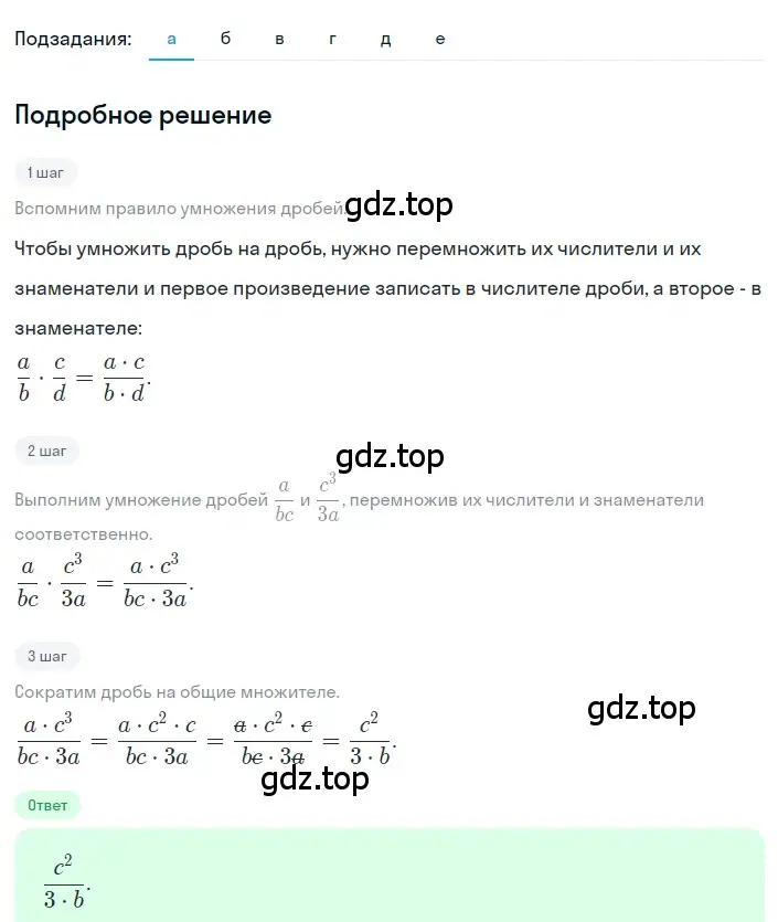 Решение 2. номер 1.75 (страница 27) гдз по алгебре 8 класс Дорофеев, Суворова, учебник