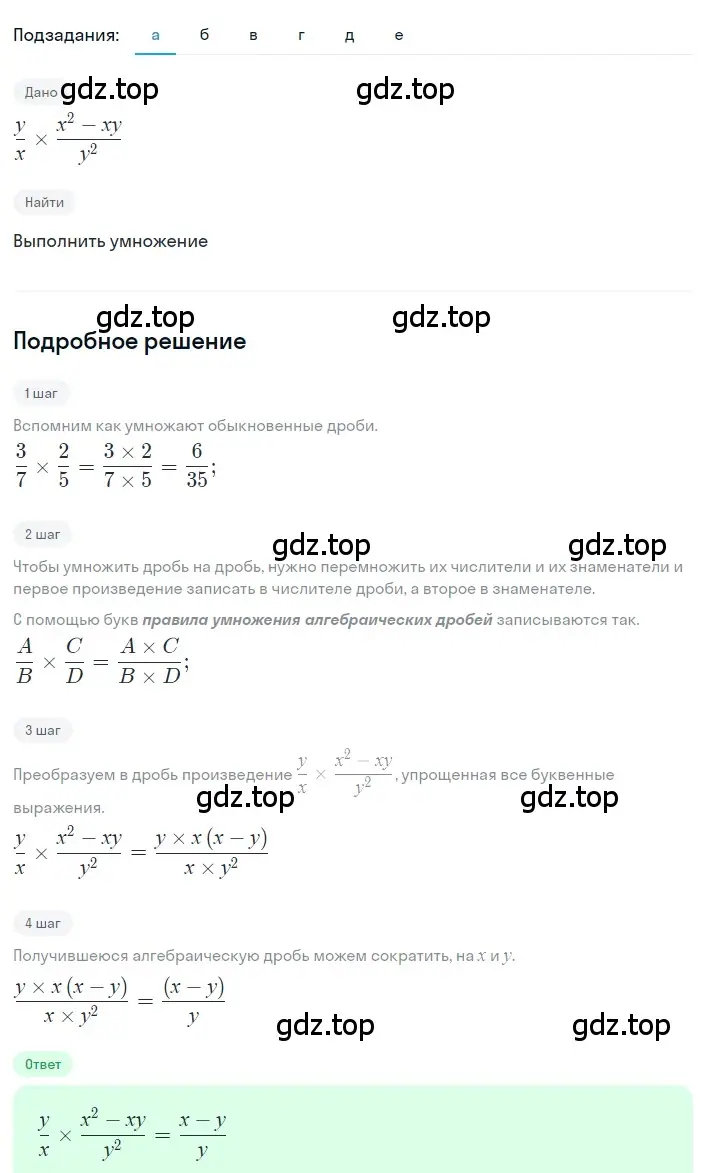 Решение 2. номер 1.77 (страница 28) гдз по алгебре 8 класс Дорофеев, Суворова, учебник