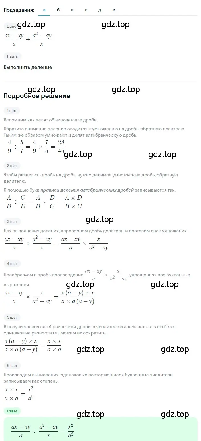 Решение 2. номер 1.78 (страница 28) гдз по алгебре 8 класс Дорофеев, Суворова, учебник