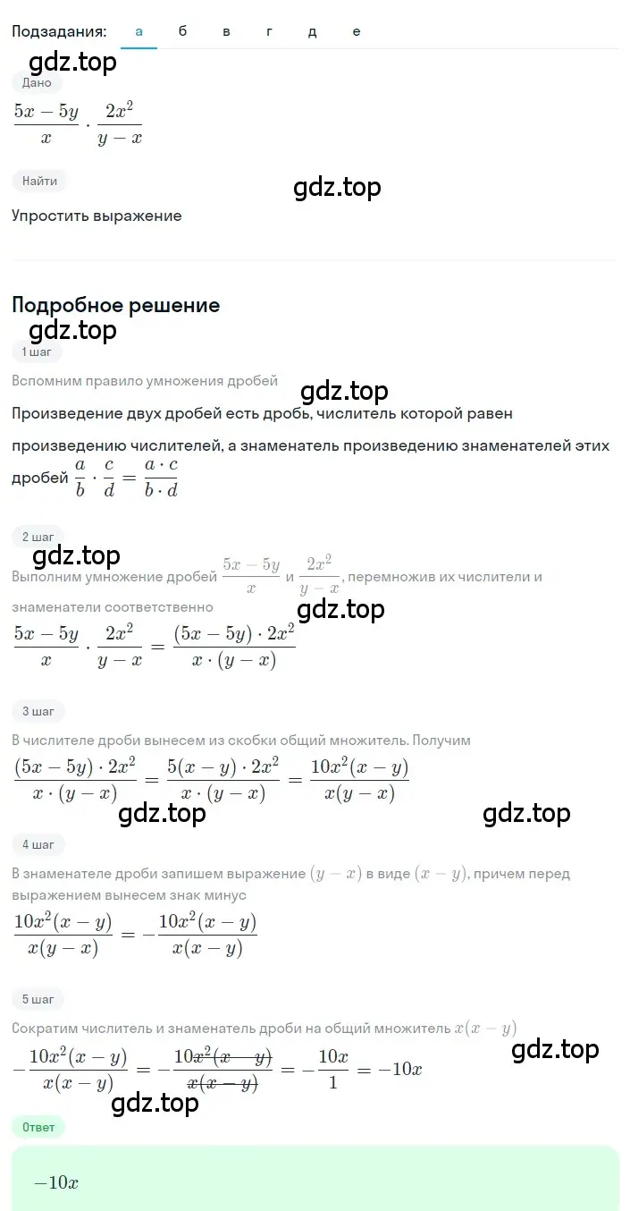 Решение 2. номер 1.80 (страница 28) гдз по алгебре 8 класс Дорофеев, Суворова, учебник