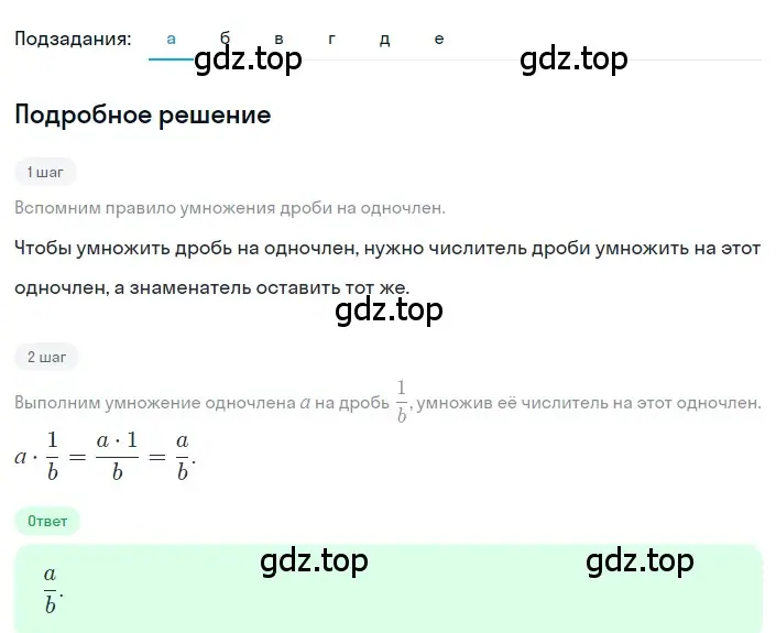 Решение 2. номер 1.81 (страница 29) гдз по алгебре 8 класс Дорофеев, Суворова, учебник