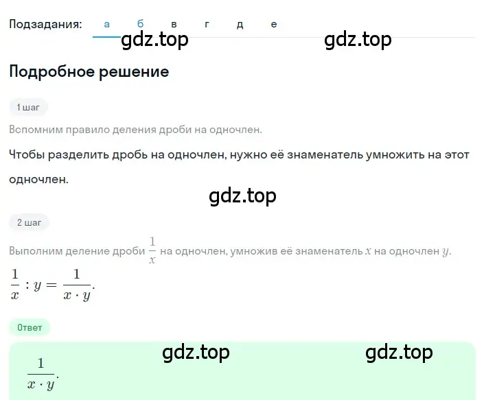 Решение 2. номер 1.82 (страница 29) гдз по алгебре 8 класс Дорофеев, Суворова, учебник