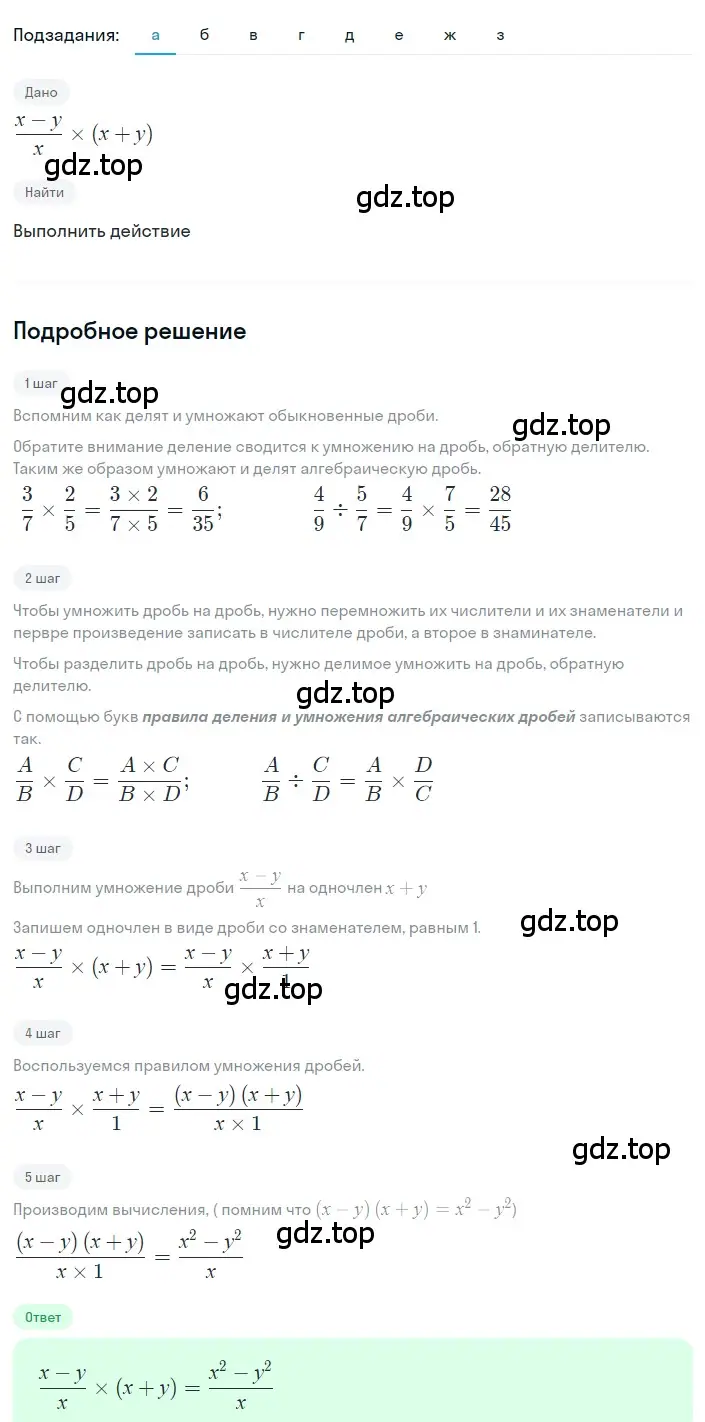 Решение 2. номер 1.84 (страница 29) гдз по алгебре 8 класс Дорофеев, Суворова, учебник