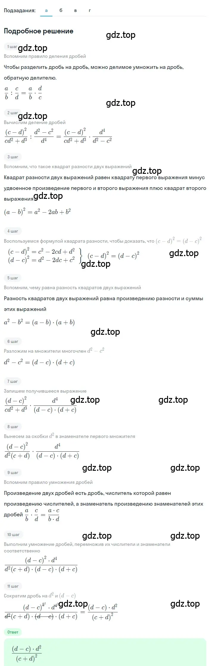 Решение 2. номер 1.87 (страница 29) гдз по алгебре 8 класс Дорофеев, Суворова, учебник