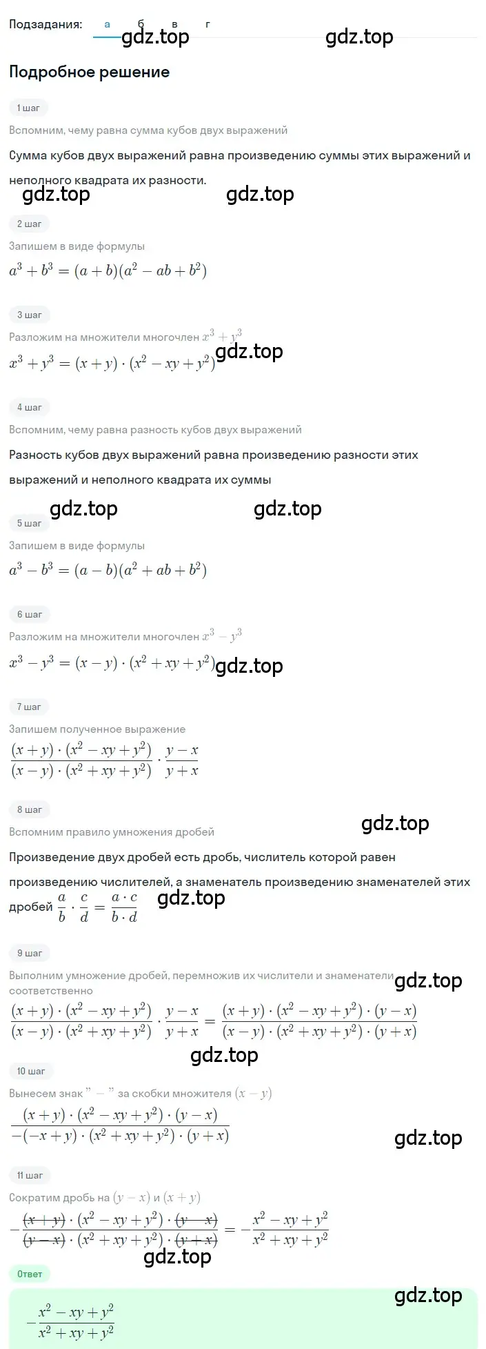 Решение 2. номер 1.88 (страница 30) гдз по алгебре 8 класс Дорофеев, Суворова, учебник