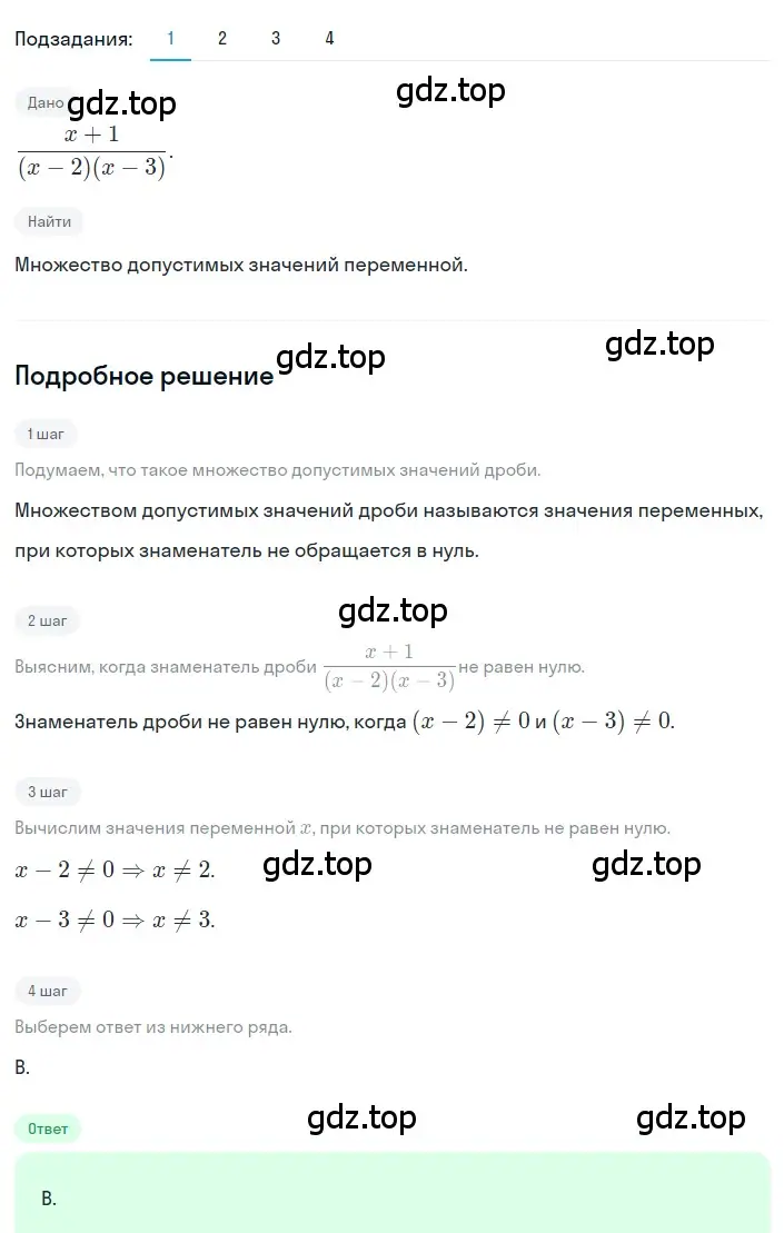 Решение 2. номер 1.9 (страница 9) гдз по алгебре 8 класс Дорофеев, Суворова, учебник