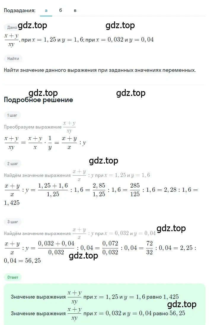 Решение 2. номер 1.90 (страница 30) гдз по алгебре 8 класс Дорофеев, Суворова, учебник