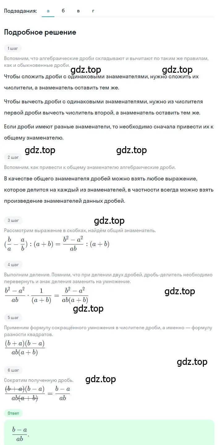 Решение 2. номер 1.92 (страница 32) гдз по алгебре 8 класс Дорофеев, Суворова, учебник