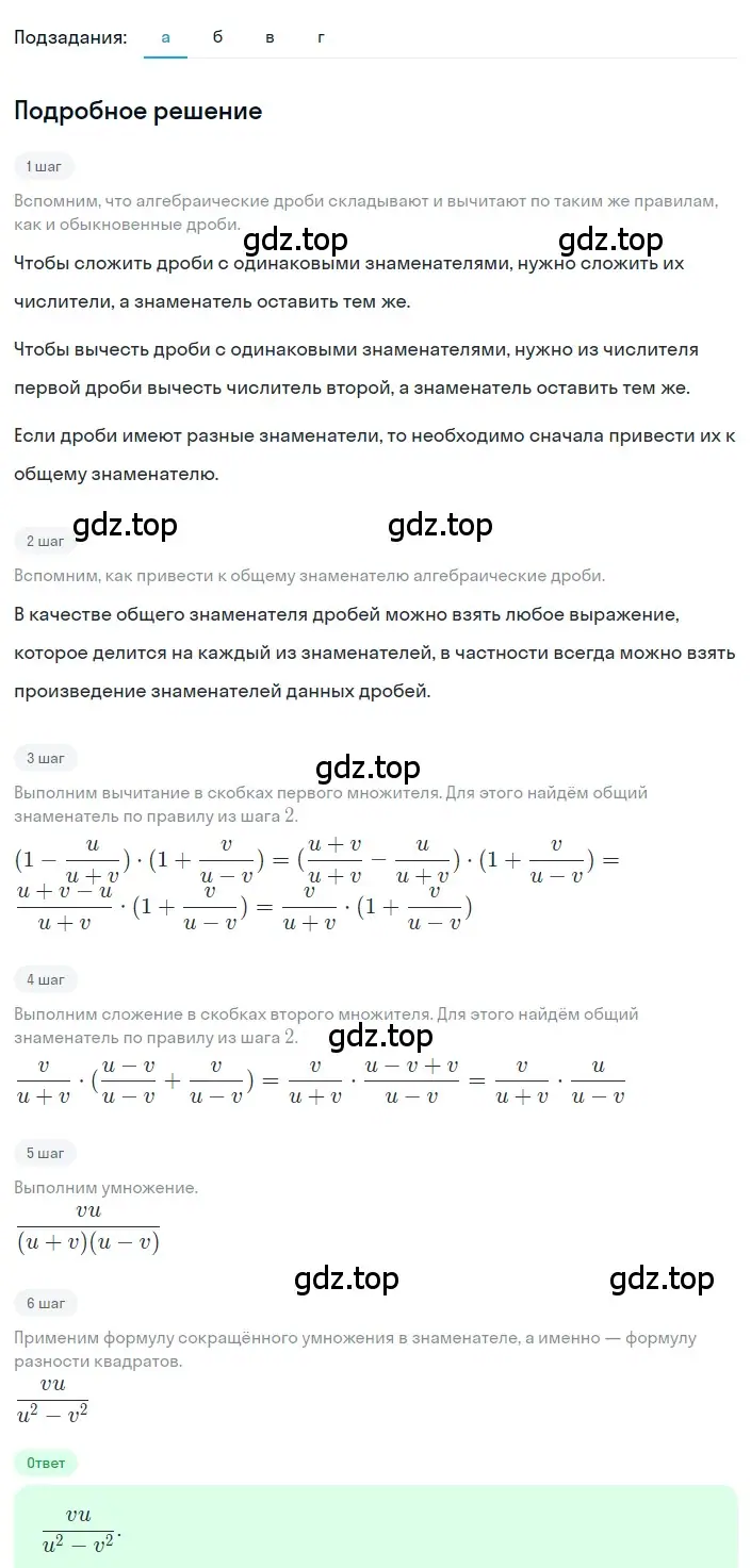 Решение 2. номер 1.94 (страница 32) гдз по алгебре 8 класс Дорофеев, Суворова, учебник