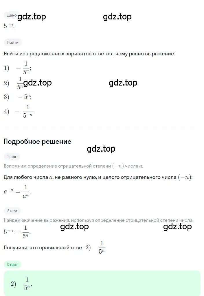 Решение 2. номер 10 (страница 60) гдз по алгебре 8 класс Дорофеев, Суворова, учебник