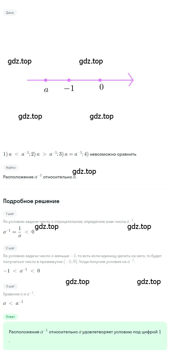 Решение 2. номер 11 (страница 60) гдз по алгебре 8 класс Дорофеев, Суворова, учебник