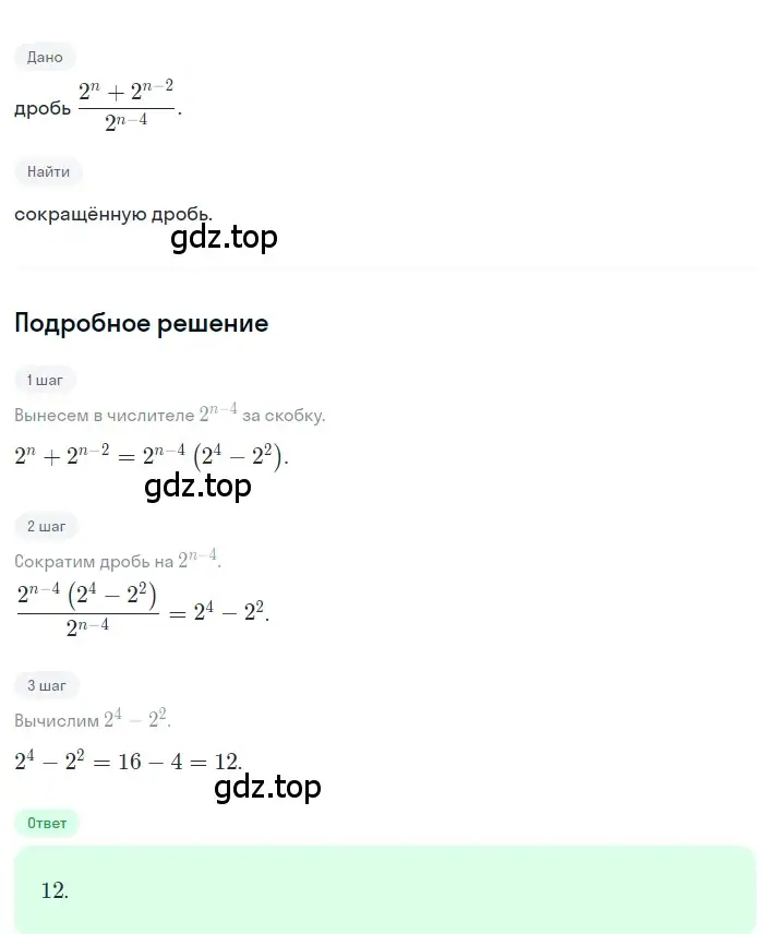 Решение 2. номер 14 (страница 61) гдз по алгебре 8 класс Дорофеев, Суворова, учебник