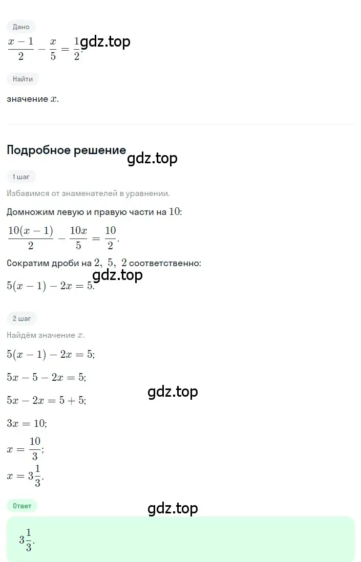 Решение 2. номер 15 (страница 61) гдз по алгебре 8 класс Дорофеев, Суворова, учебник