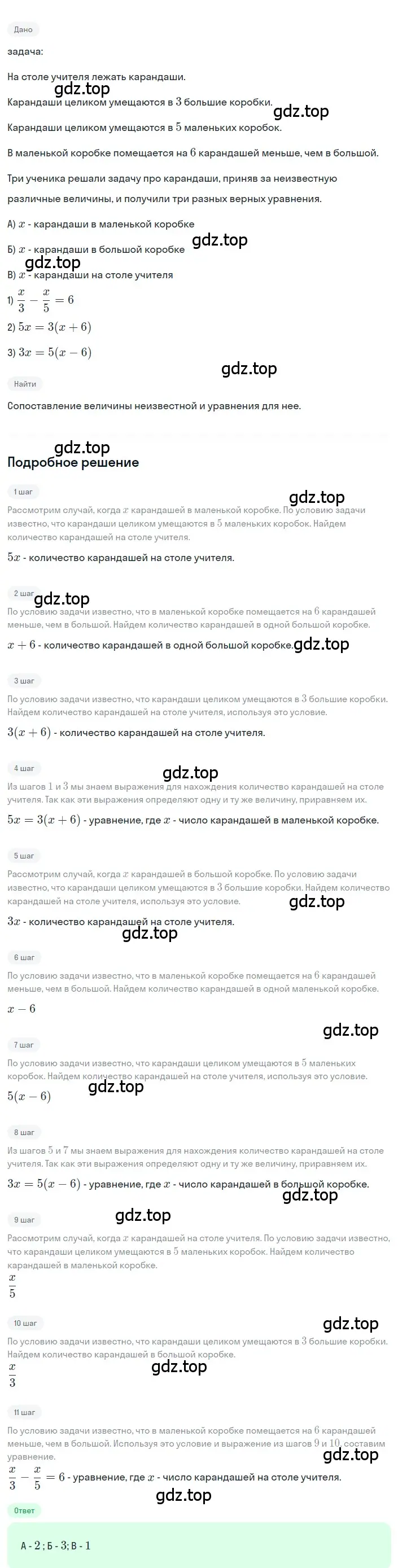 Решение 2. номер 16 (страница 61) гдз по алгебре 8 класс Дорофеев, Суворова, учебник