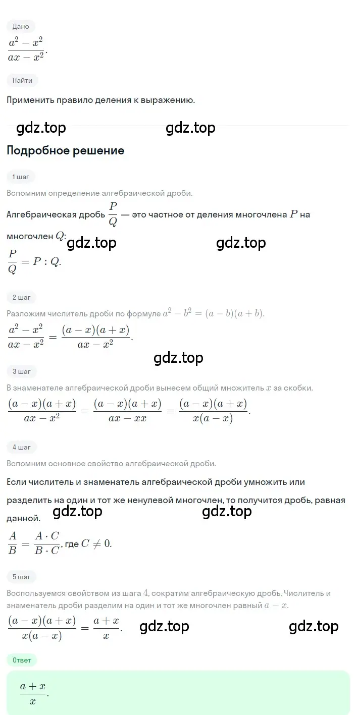 Решение 2. номер 4 (страница 60) гдз по алгебре 8 класс Дорофеев, Суворова, учебник